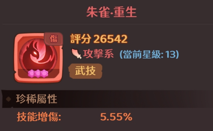 守护之境平民吕布搭配攻略(图15) 守护之境平民吕布搭配攻略