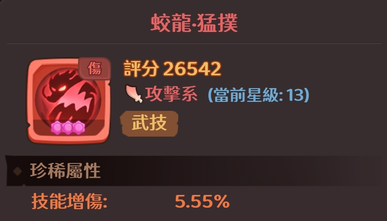 守护之境平民吕布搭配攻略(图16) 守护之境平民吕布搭配攻略