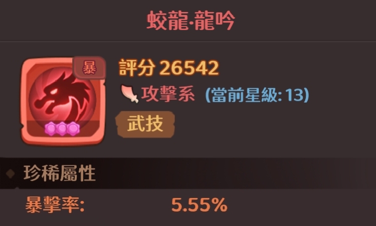 守护之境平民吕布搭配攻略(图14) 守护之境平民吕布搭配攻略