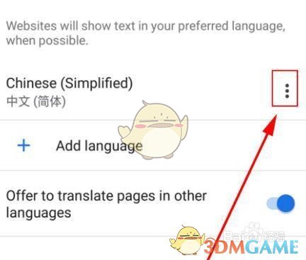 《谷歌浏览器》设置中文方法(图6) 《谷歌浏览器》设置中文方法(图6)