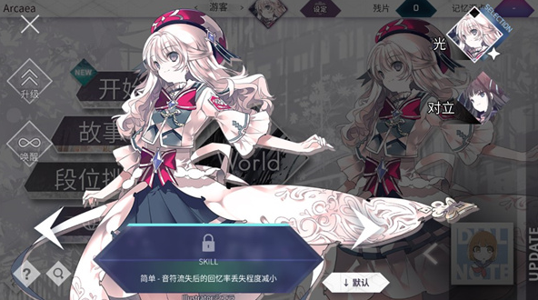《arcaea》段位框更换方法(图3) 《arcaea》段位框更换方法(图3)