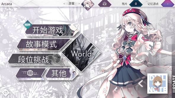 《arcaea》段位框更换方法(图5) 《arcaea》段位框更换方法(图5)