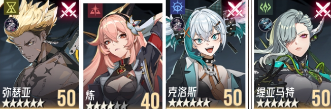 《伊瑟》配队攻略(图3) 《伊瑟》配队攻略(图3)