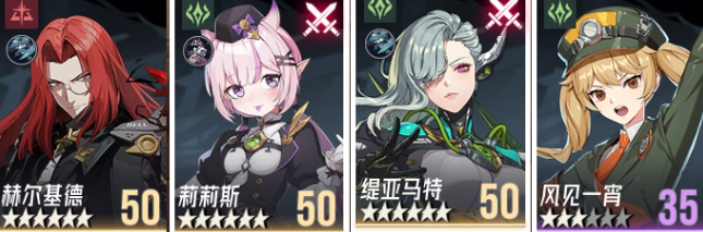 《伊瑟》配队攻略(图5) 《伊瑟》配队攻略(图5)