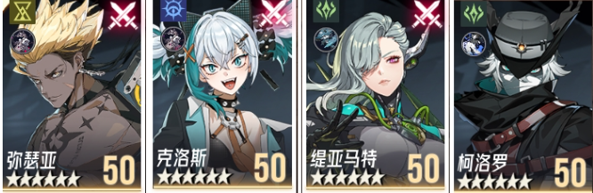 《伊瑟》配队攻略(图4) 《伊瑟》配队攻略(图4)