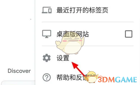 《谷歌浏览器》设置百度搜索引擎方法(图2) 《谷歌浏览器》设置百度搜索引擎方法(图2)