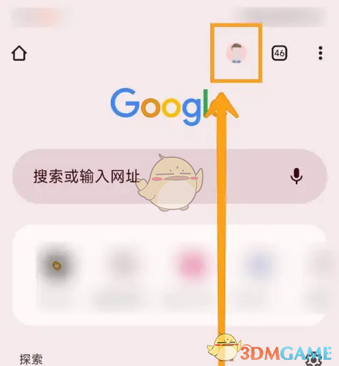 《谷歌浏览器》修改主题背景方法(图2) 《谷歌浏览器》修改主题背景方法(图2)