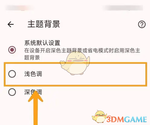 《谷歌浏览器》修改主题背景方法(图4) 《谷歌浏览器》修改主题背景方法(图4)