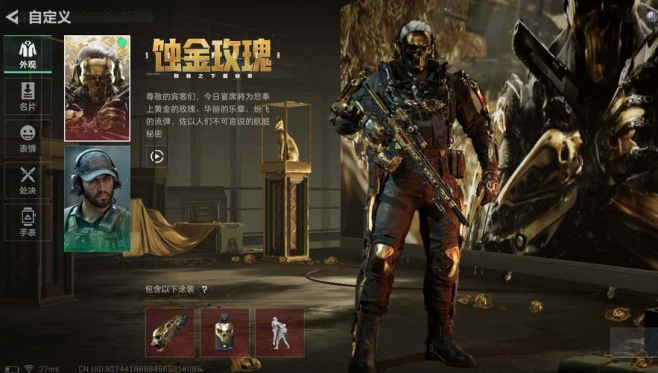 三角洲行动红狼蚀金玫瑰保底价格(图2) 三角洲行动红狼蚀金玫瑰保底价格