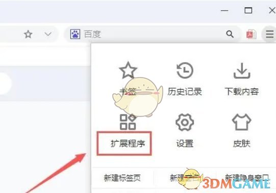 《谷歌浏览器》自动刷新网页设置方法