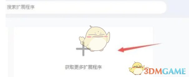 《谷歌浏览器》自动刷新网页设置方法