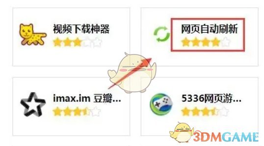 《谷歌浏览器》自动刷新网页设置方法