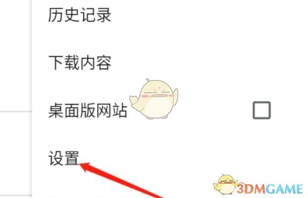 《谷歌浏览器》主页设置方法(图3) 《谷歌浏览器》主页设置方法
