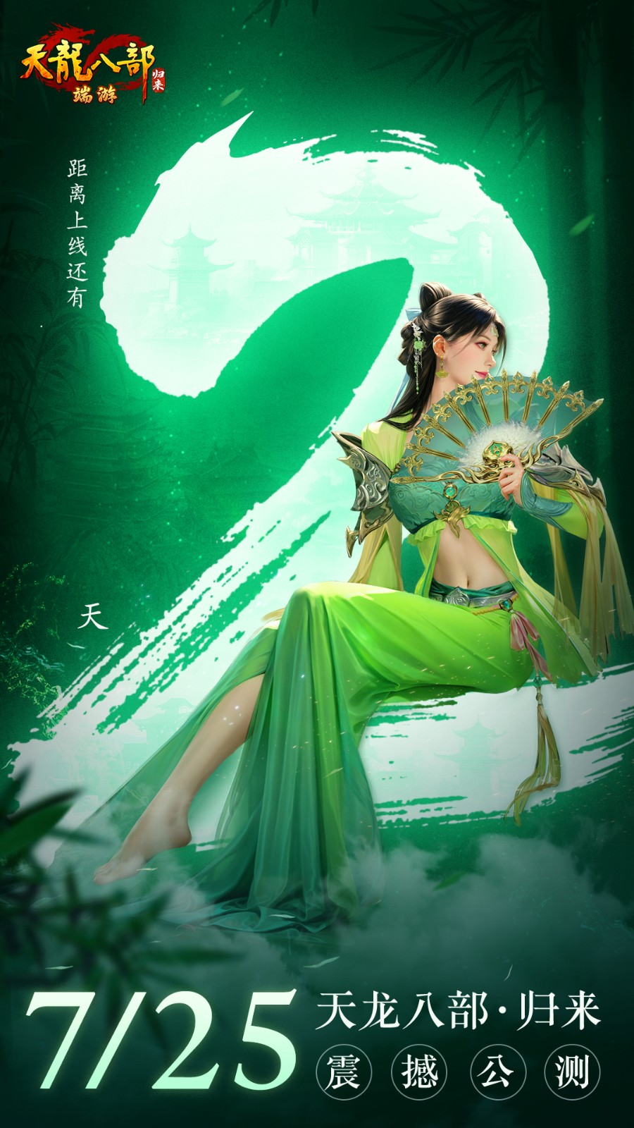 玩《天龙八部·归来》爽上天！无人机烟花秀今晚21:30亮相西安