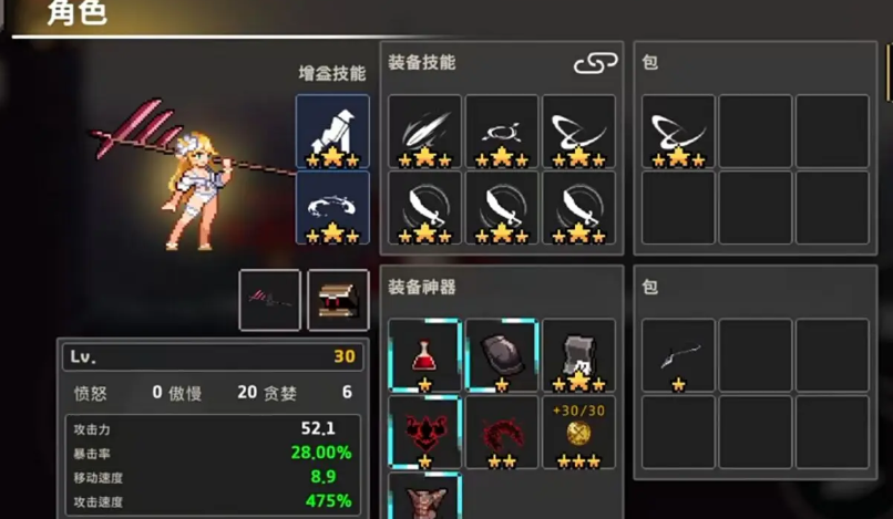 《疾风骑士》诅咒圣物获取攻略(图2) 《疾风骑士》诅咒圣物获取攻略(图2)