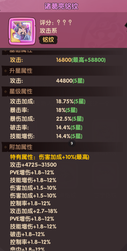 《守护之境》孙尚香优缺点及培养攻略(图6) 《守护之境》孙尚香优缺点及培养攻略