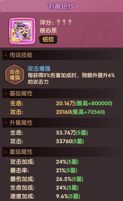 《守护之境》孙尚香优缺点及培养攻略(图12) 《守护之境》孙尚香优缺点及培养攻略