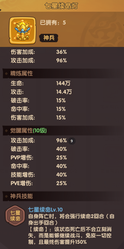《守护之境》孙尚香优缺点及培养攻略(图15) 《守护之境》孙尚香优缺点及培养攻略