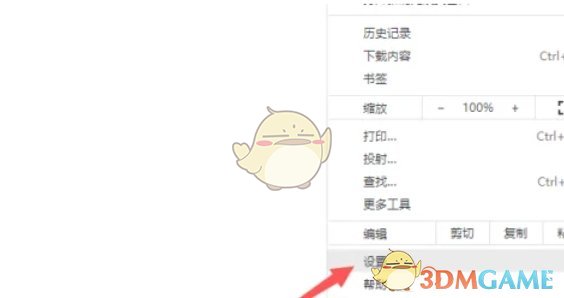 谷歌浏览器,谷歌浏览器最新下载 《谷歌浏览器》安全保护设置方法