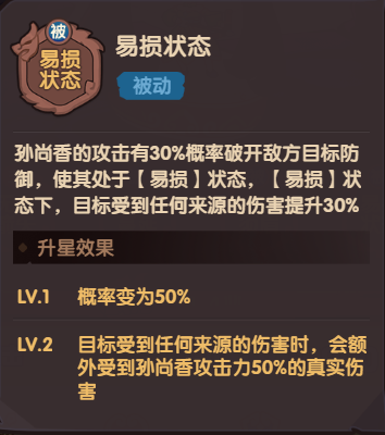 《守护之境》孙尚香培养建议(图4) 《守护之境》孙尚香培养建议