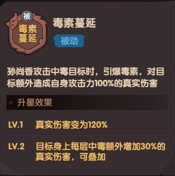 《守护之境》孙尚香培养建议(图3) 《守护之境》孙尚香培养建议