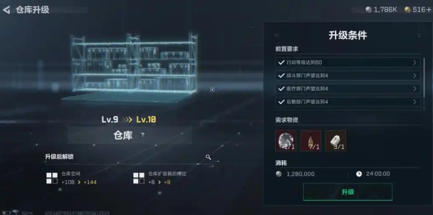 三角洲行动仓库容量增加方法(图2) 三角洲行动仓库容量增加方法