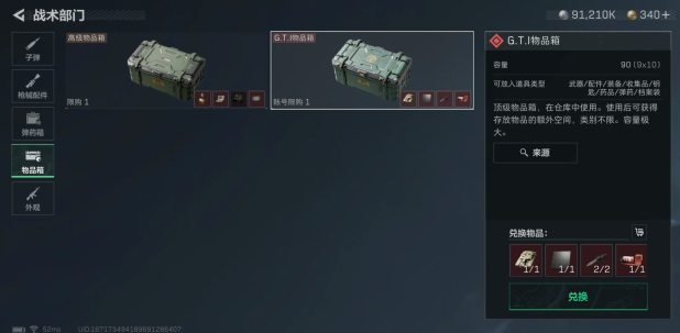 三角洲行动扩容箱最佳配置推荐(图2) 三角洲行动扩容箱最佳配置推荐