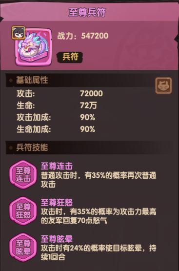 《守护之境》孙尚香兵符洗练推荐(图2) 《守护之境》孙尚香兵符洗练推荐(图2)