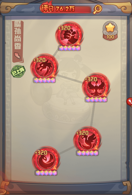 《守护之境》孙尚香武技推荐(图2) 《守护之境》孙尚香武技推荐(图2)