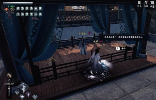 《下一站江湖2》嵩室山加入方法(图3)