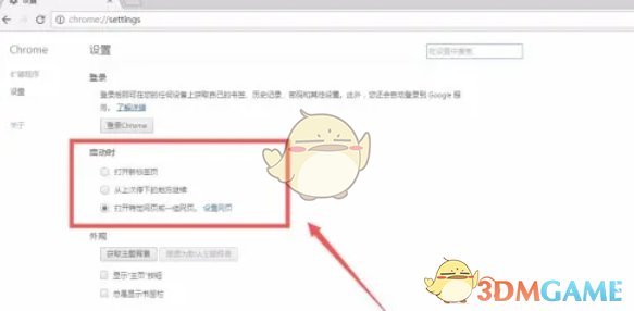 《谷歌浏览器》默认首页设置方法