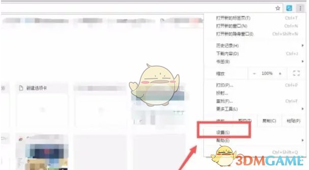 《谷歌浏览器》默认首页设置方法