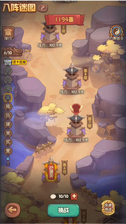 《守护之境》周瑜优劣势分析