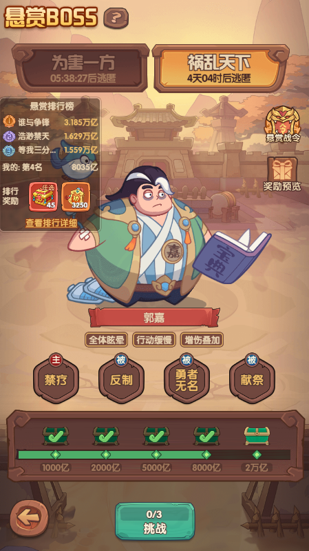 《守护之境》周瑜优劣势分析