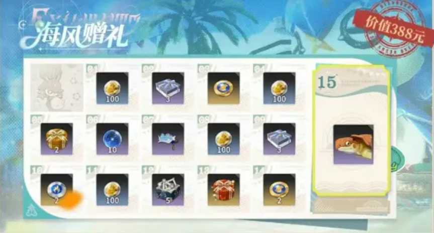 《星痕共鸣》签到福利一览(图4)