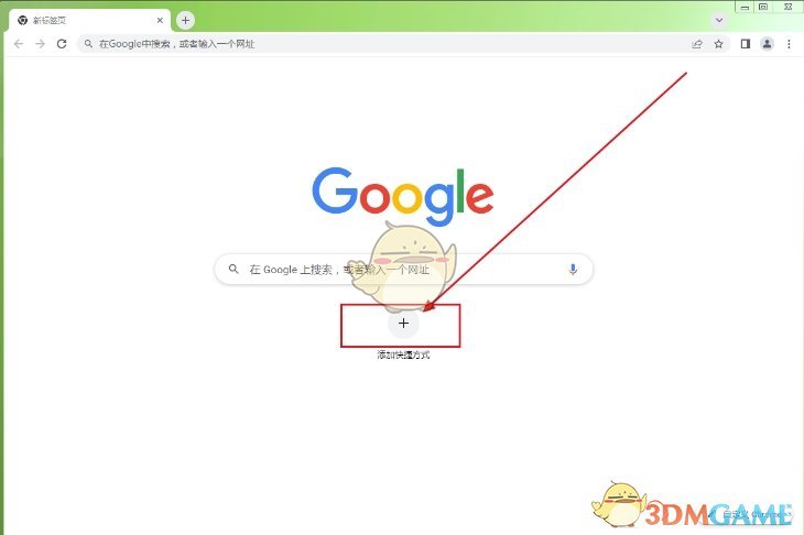 《谷歌浏览器》添加快捷方式教程