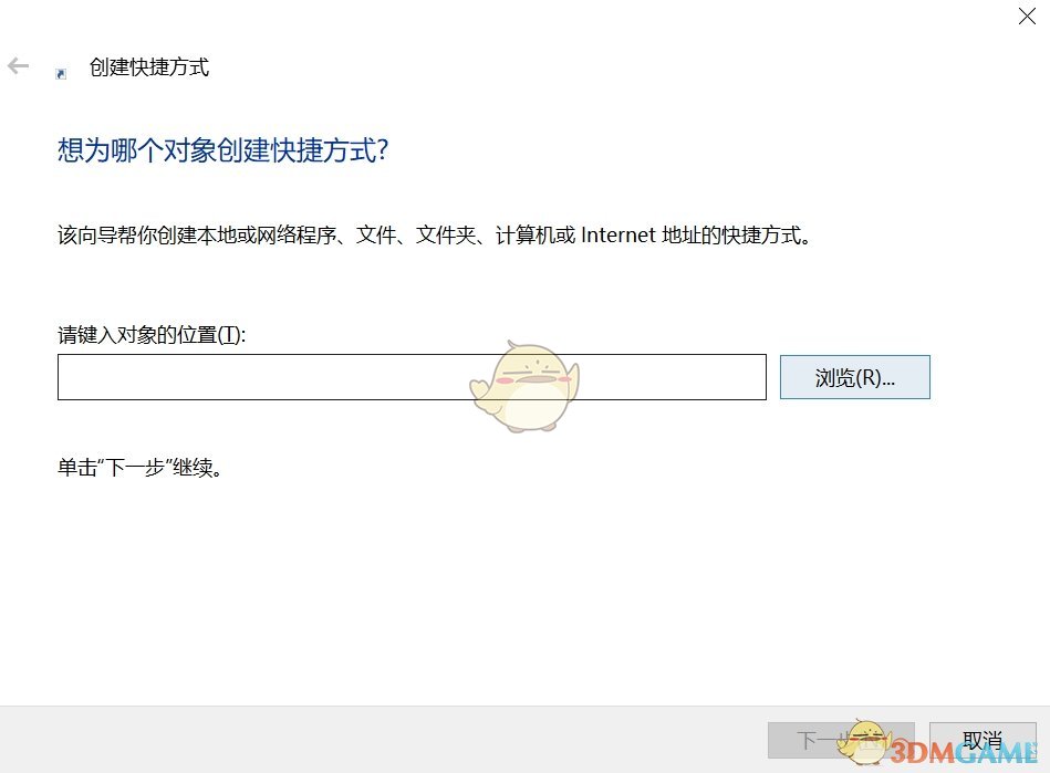 《谷歌浏览器》添加快捷方式教程