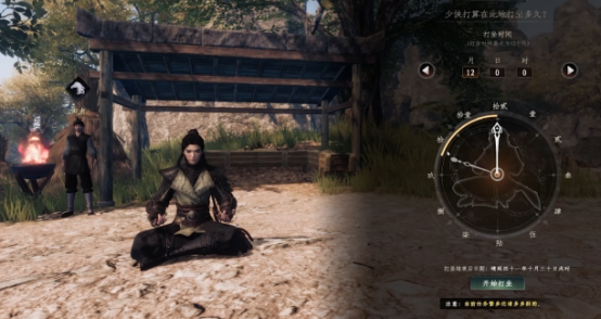 《下一站江湖2》刷修为方法(图3)