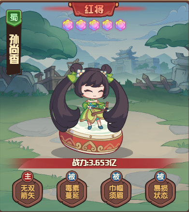 《守护之境》孙尚香阵容搭配推荐(图2)