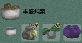 《非生物因素》全效果汤材料及作用介绍