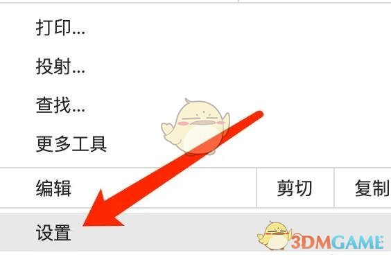 《谷歌浏览器》开启同步功能方法