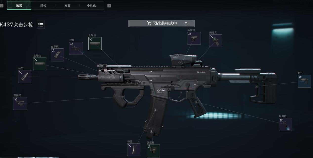 三角洲行动S5赛季金枪客2改装方案