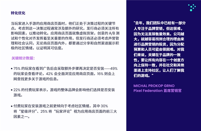 200W月活流量池，有效提高游戏LTV和ARPU值 Mistplay把激励流量玩出了新高度