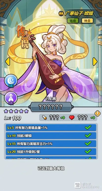 百炼英雄治疗类辅助排行