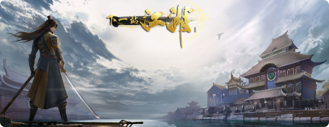 《下一站江湖2》东厂加入方法(图2)