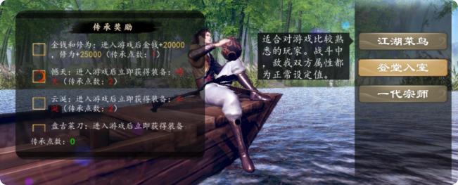 《下一站江湖2》东厂加入方法(图5)