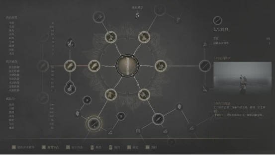 《明末：渊虚之羽》宫女BOSS无伤打法分享