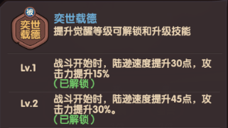 守护之境热门机制问题答案