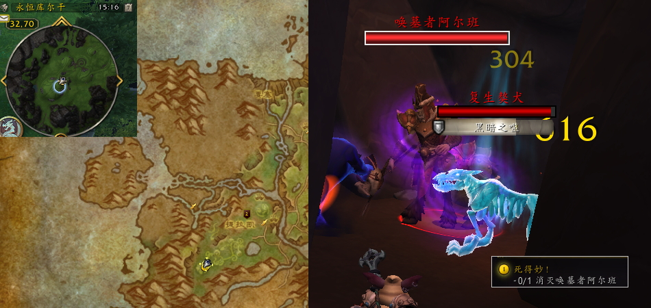 魔兽世界死得妙任务攻略(图1)