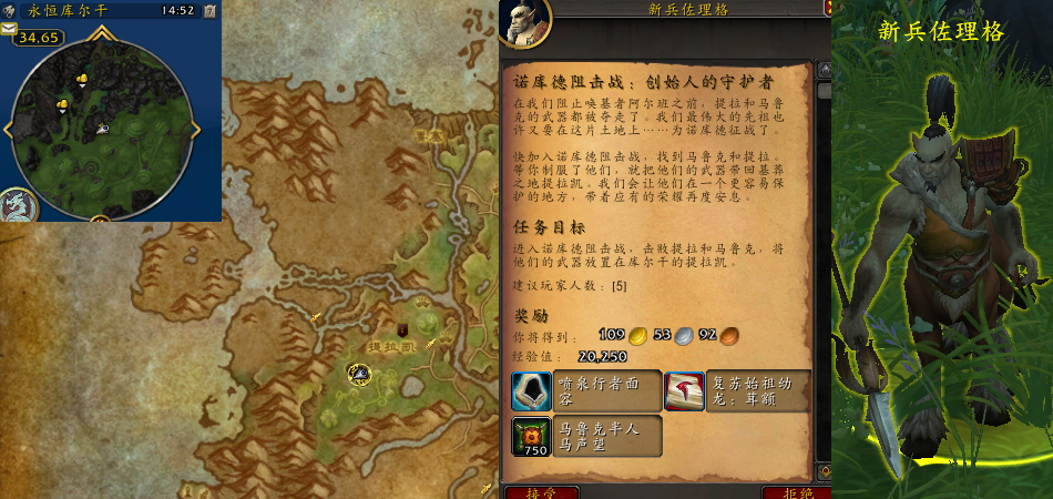 魔兽世界诺库德阻击战创始人的守护者任务攻略